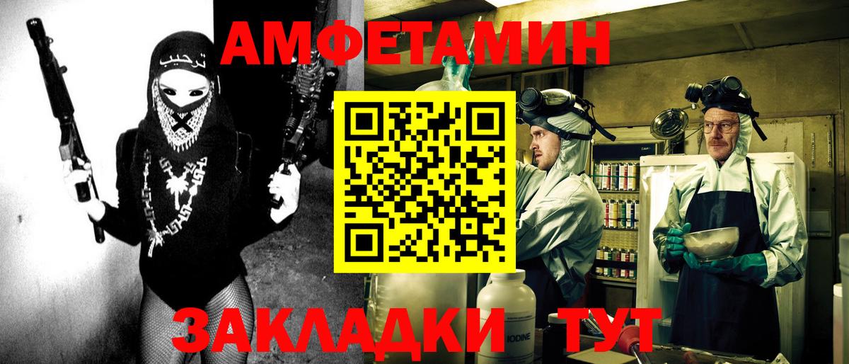 Электросталь  АМФЕТАМИН  Вход с VPN  АМФЕТАМИН VHQ  АМФ 