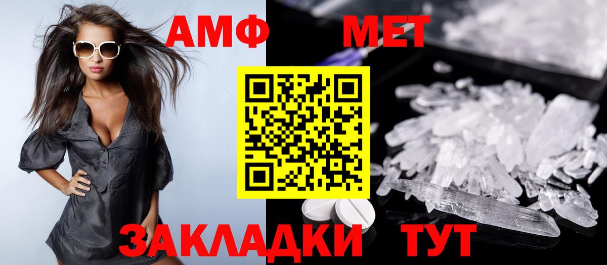 АМФЕТАМИН 98% Электросталь