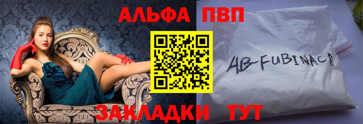 A-PVP мука Электросталь