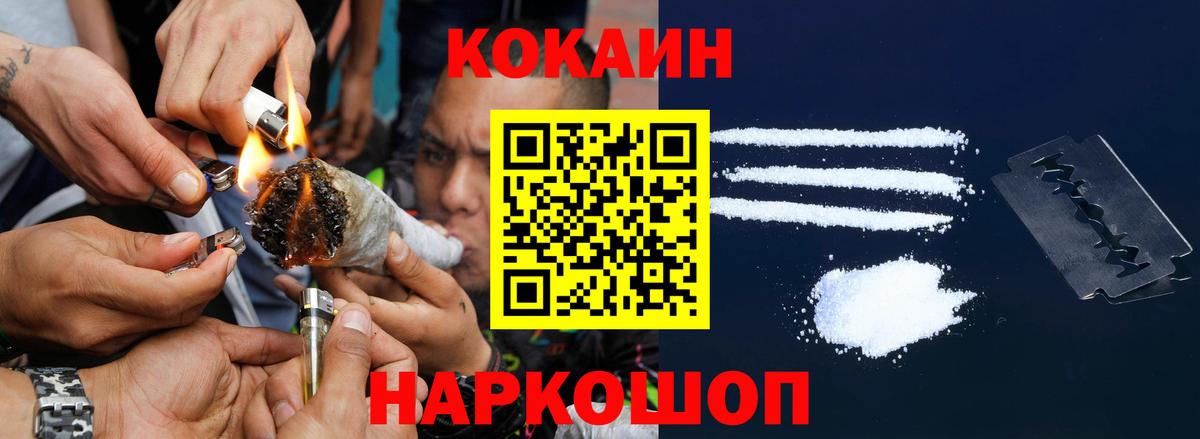 КОКАИН VHQ Электросталь