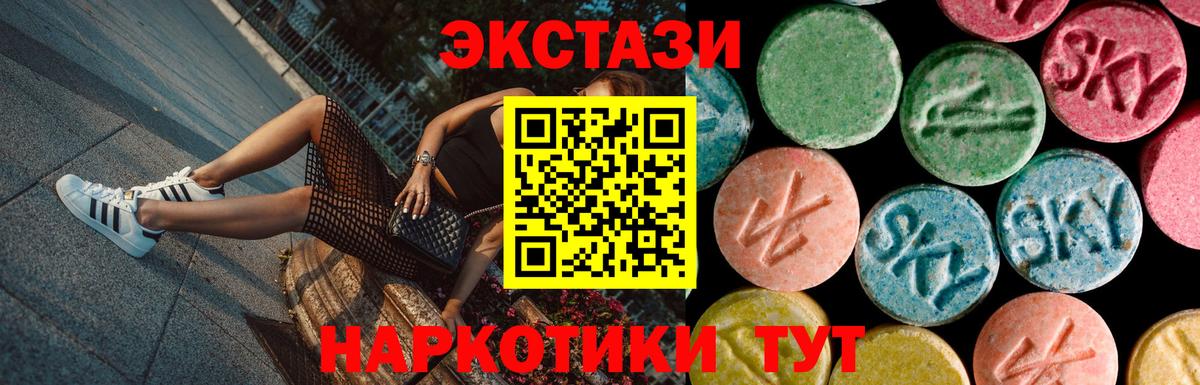 Ecstasy ешки  Вход с VPN  Электросталь  ЭКСТАЗИ  где можно купить наркотик  Экстази VHQ 