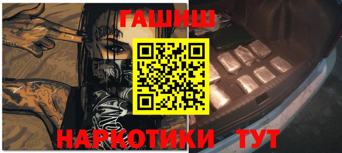 ГАШИШ  Вход с VPN  Электросталь  Гашиш Cannabis 
