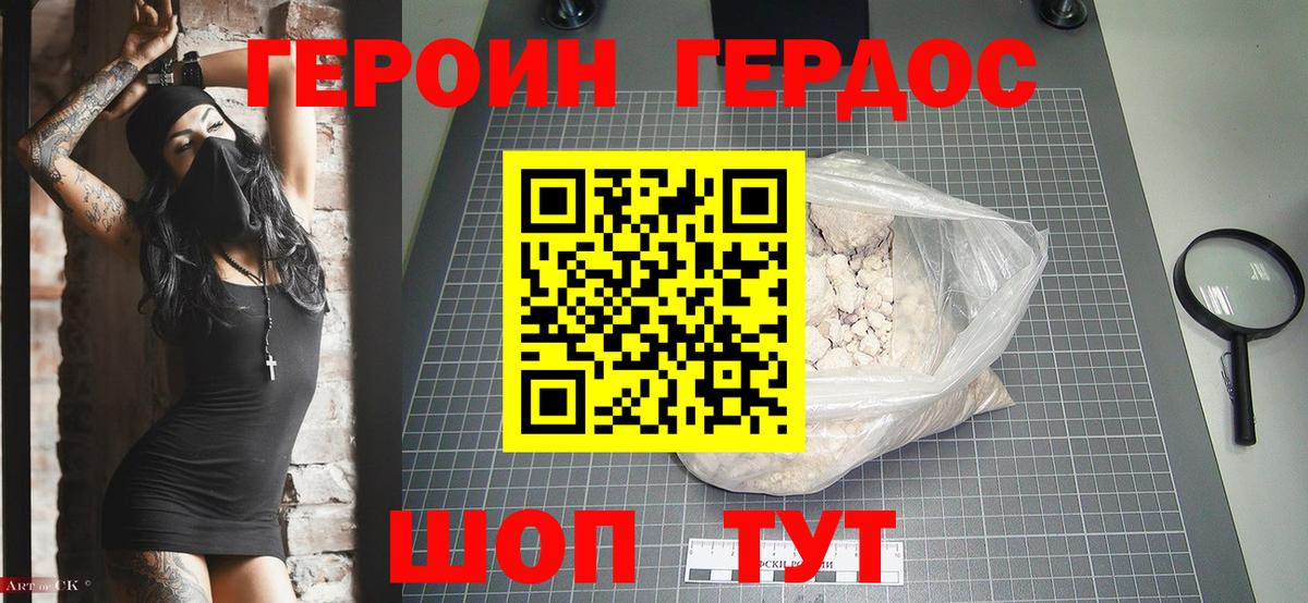 ГЕРОИН Афган  Вход с VPN  ГЕРОИН  Электросталь 
