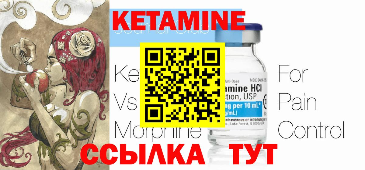 Кетамин VHQ  Кетамин ketamine  Вход с VPN  Электросталь 