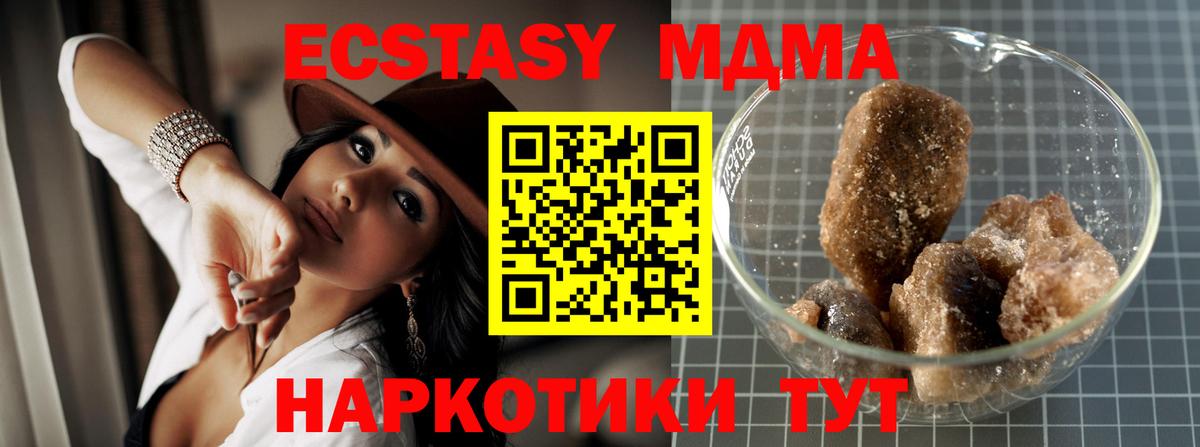 МДМА  Вход с VPN  Электросталь  MDMA Molly 