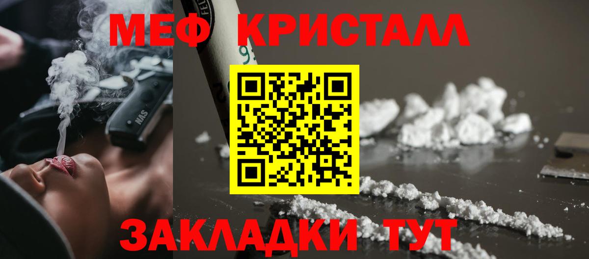Меф мука Электросталь