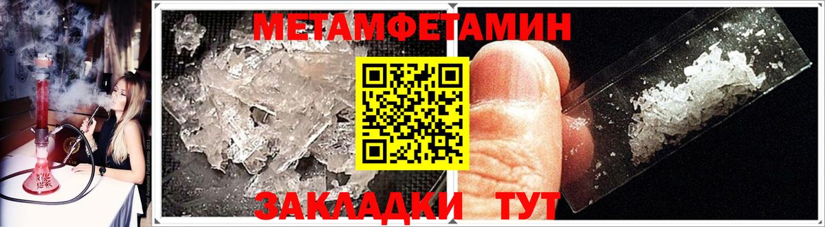 Метамфетамин Methamphetamine  Вход с VPN  Электросталь 
