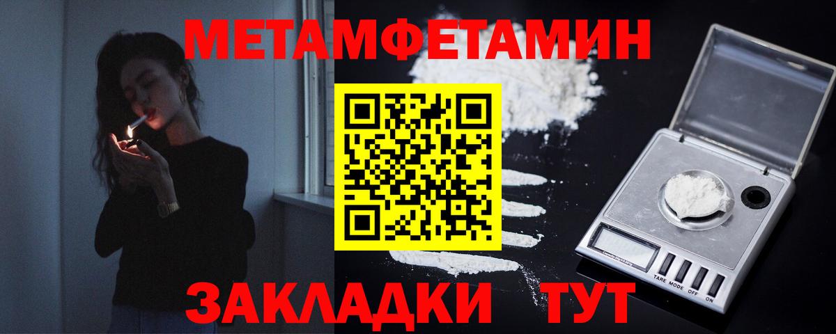 МЕТАМФЕТАМИН витя Электросталь