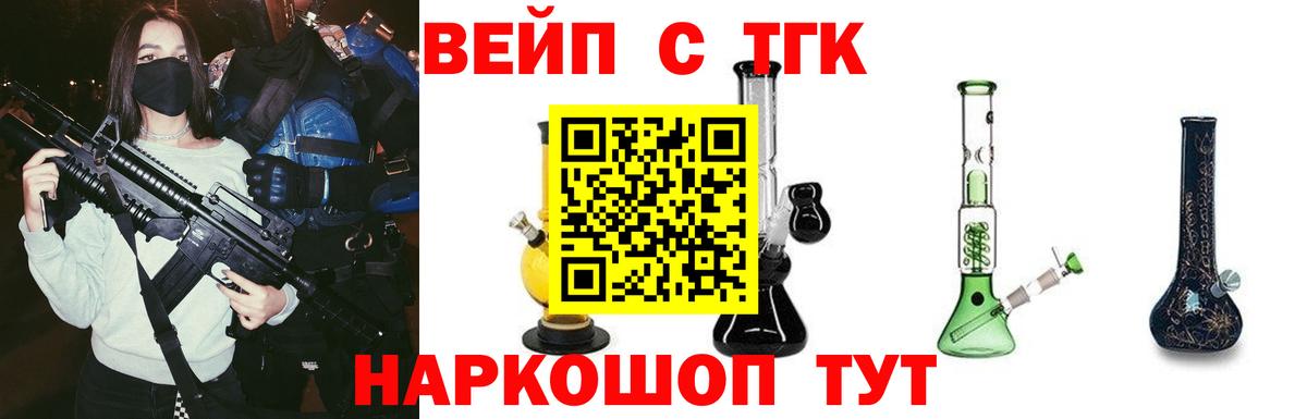 ТГК THC oil Электросталь