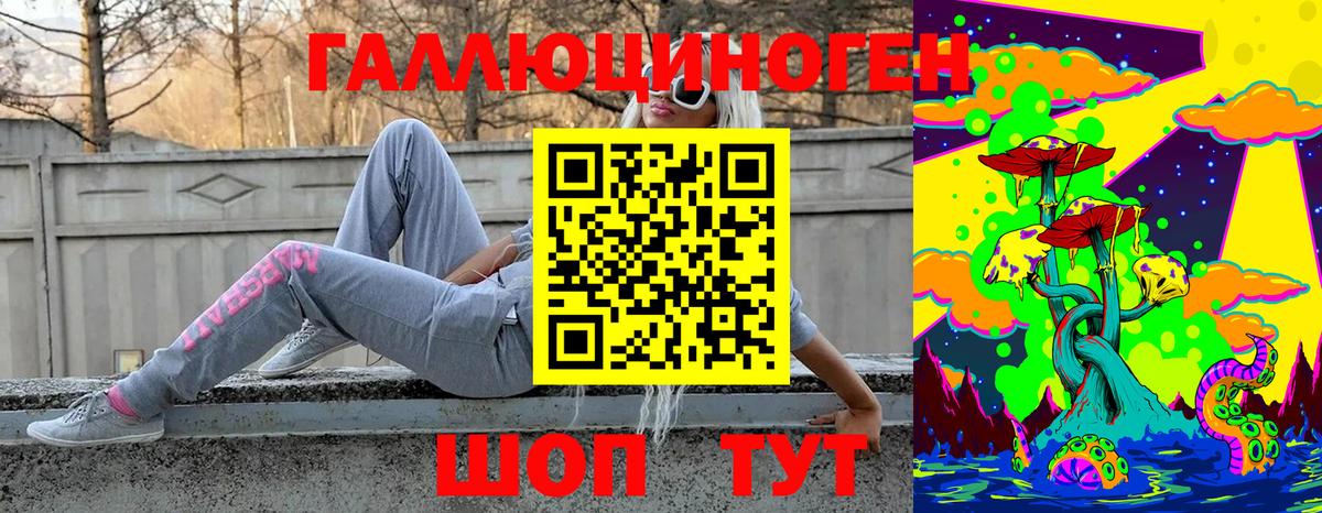 Галлюциногенные грибы ЛСД  Вход с VPN  Электросталь 