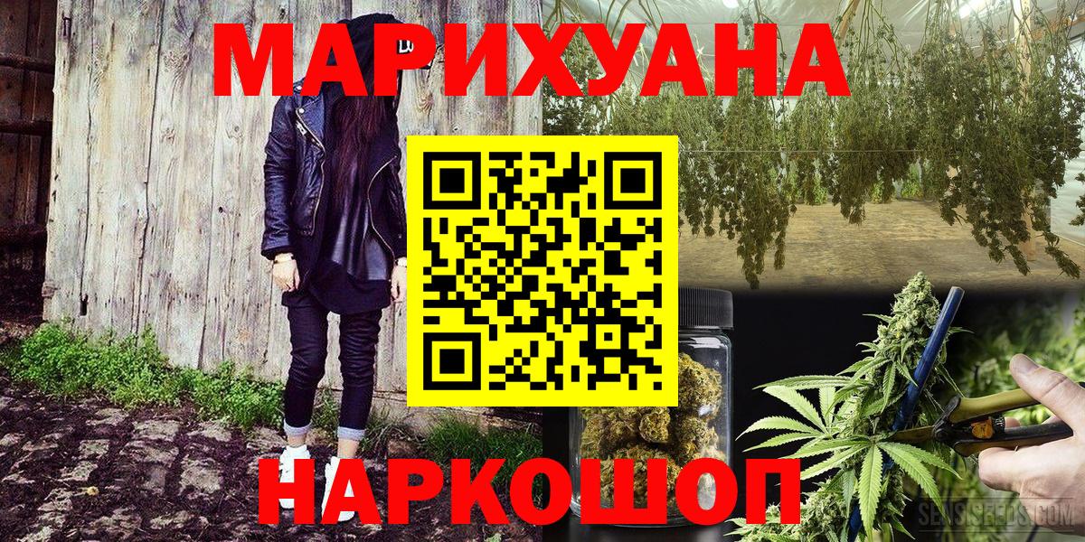 Бошки марихуана LSD WEED  Конопля Bruce Banner  Вход с VPN  Конопля AK-47  Электросталь 